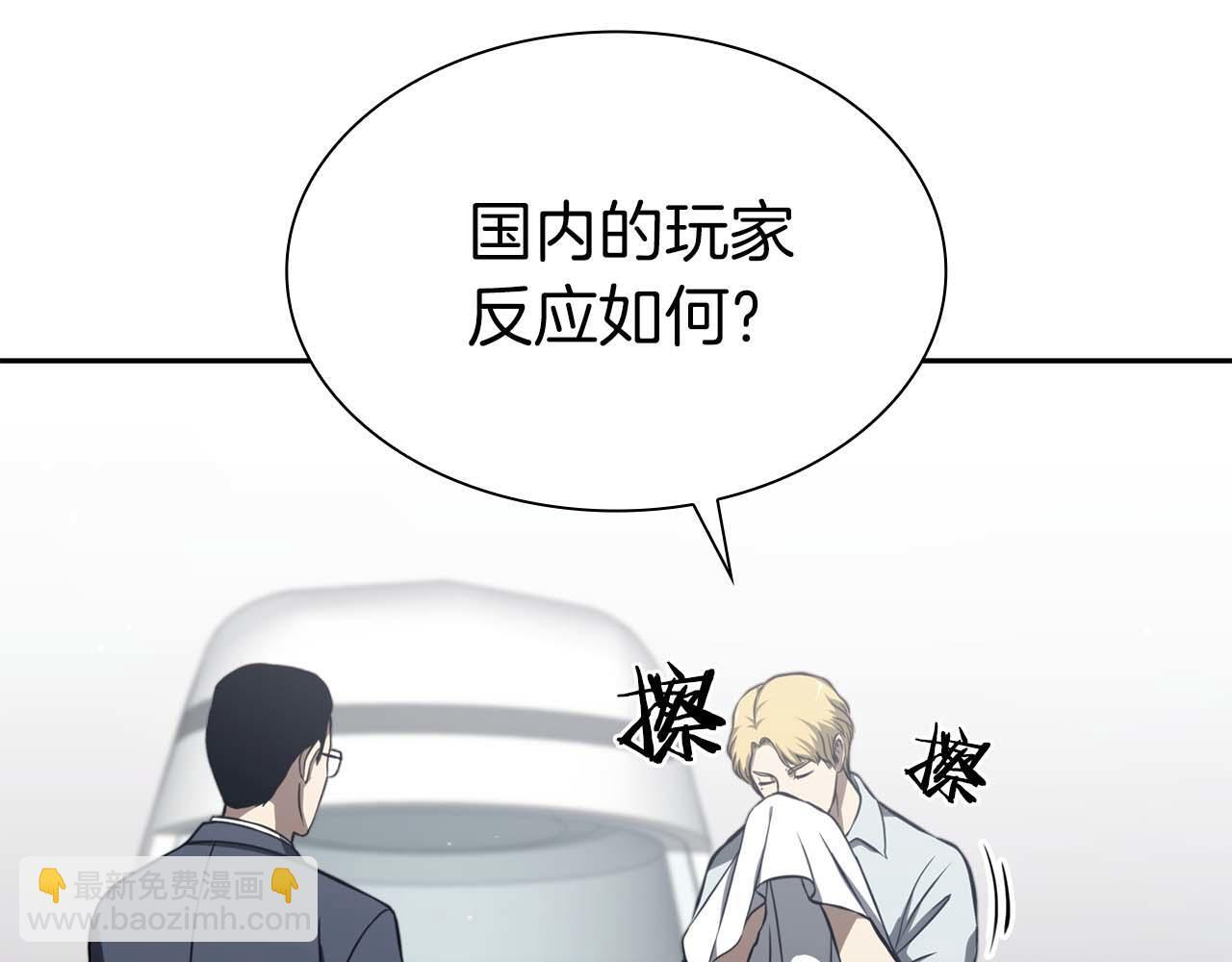 第3话 FFF级巫医 第141页