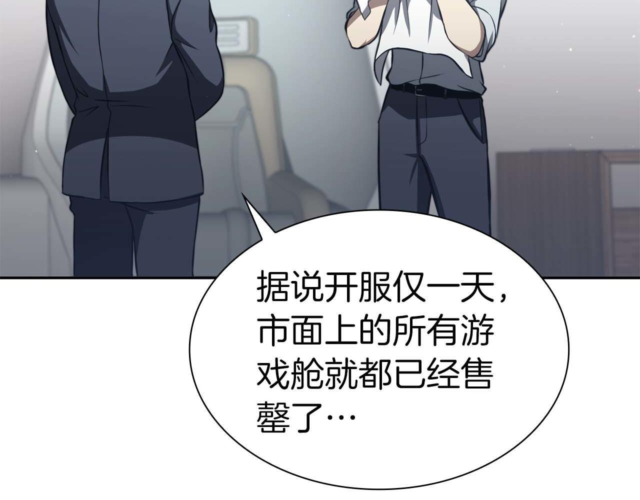 第3话 FFF级巫医 第142页