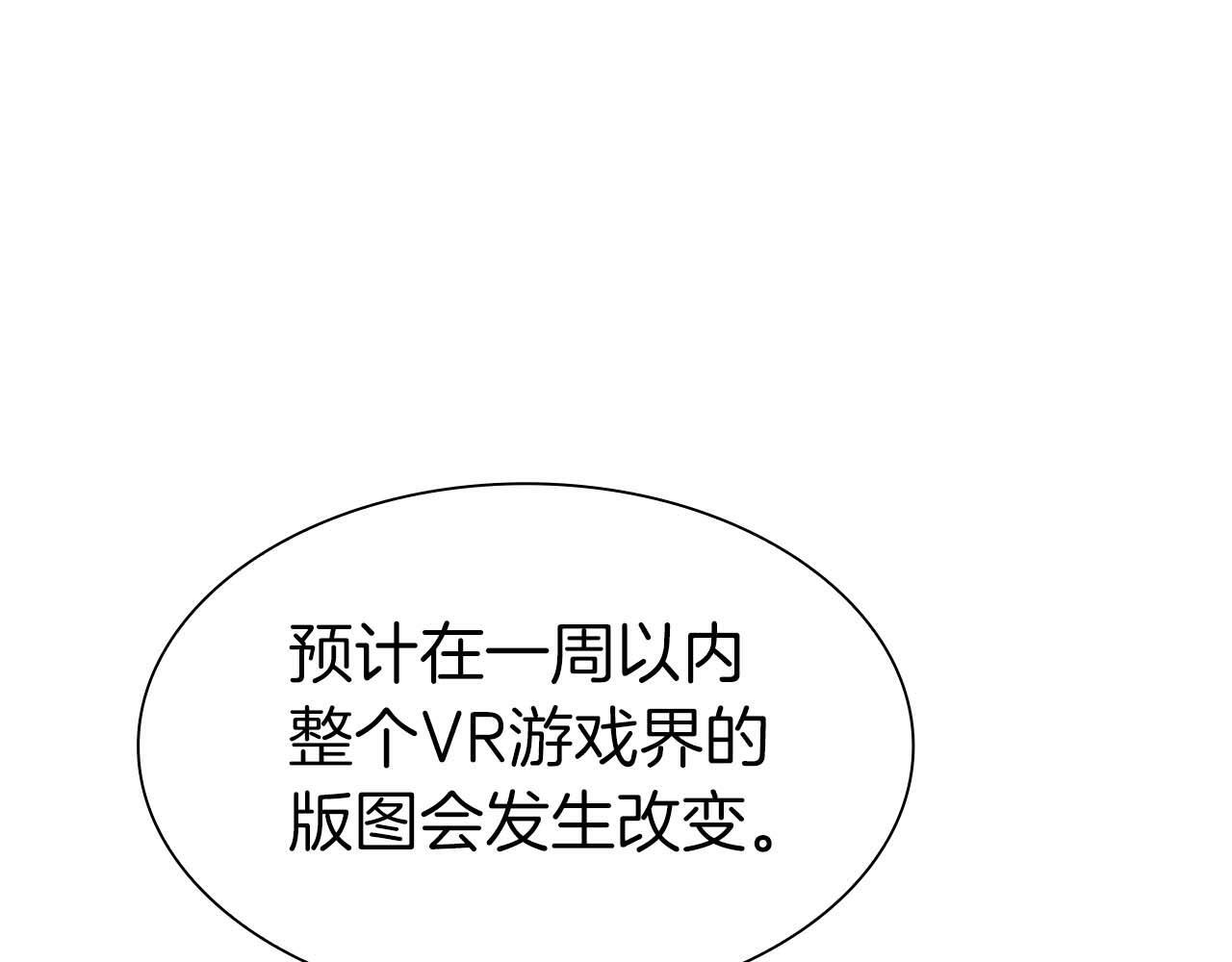 第3话 FFF级巫医 第143页