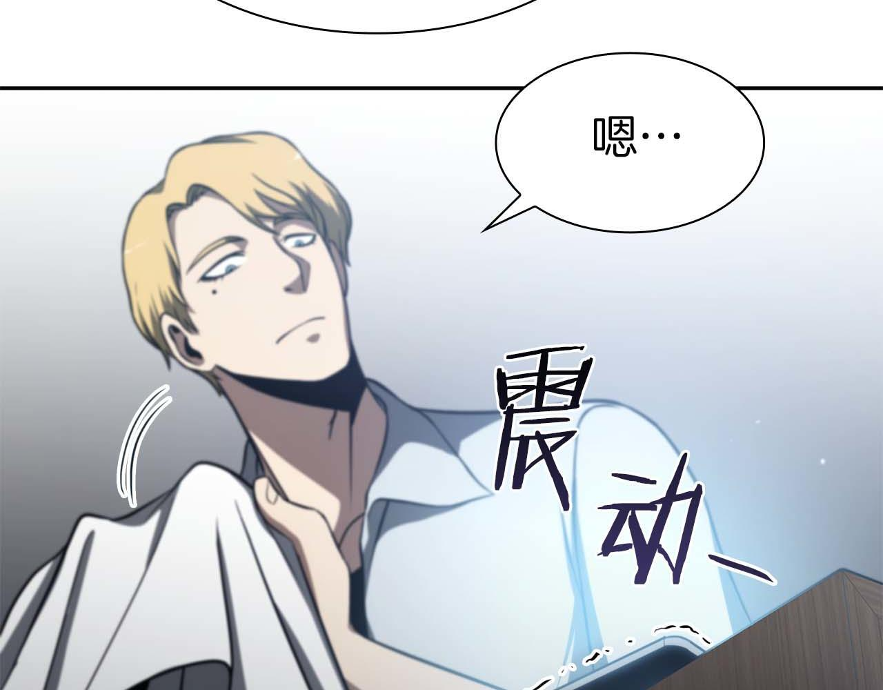第3话 FFF级巫医 第144页