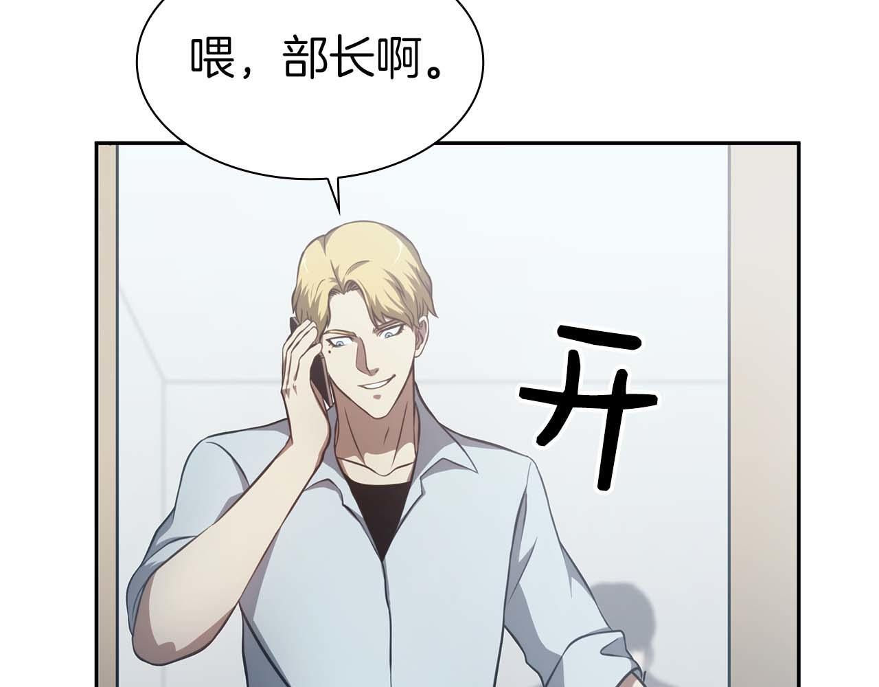 第3话 FFF级巫医 第148页