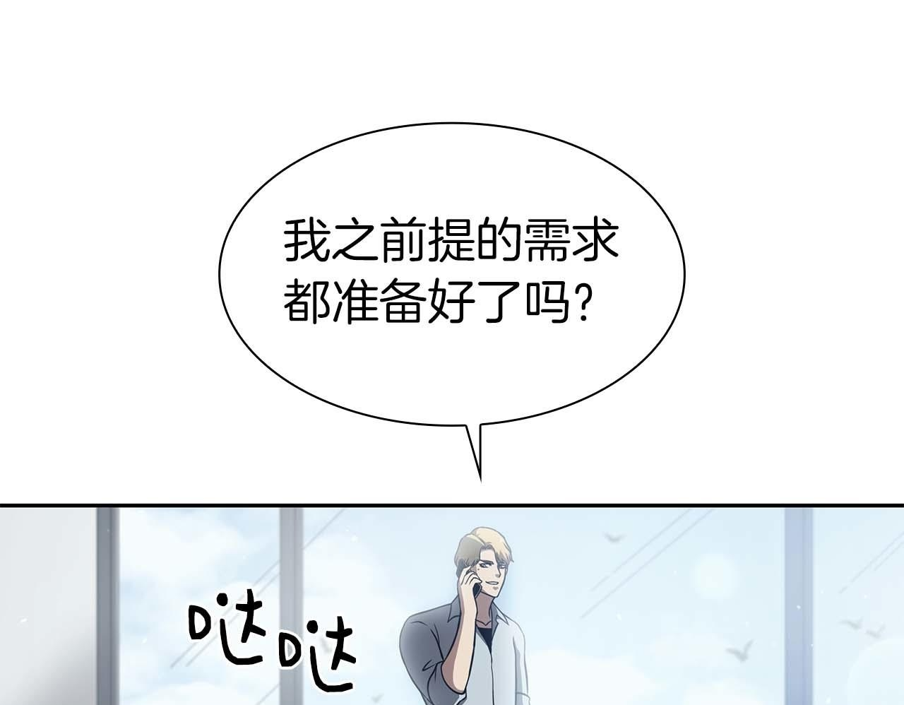 第3话 FFF级巫医 第150页