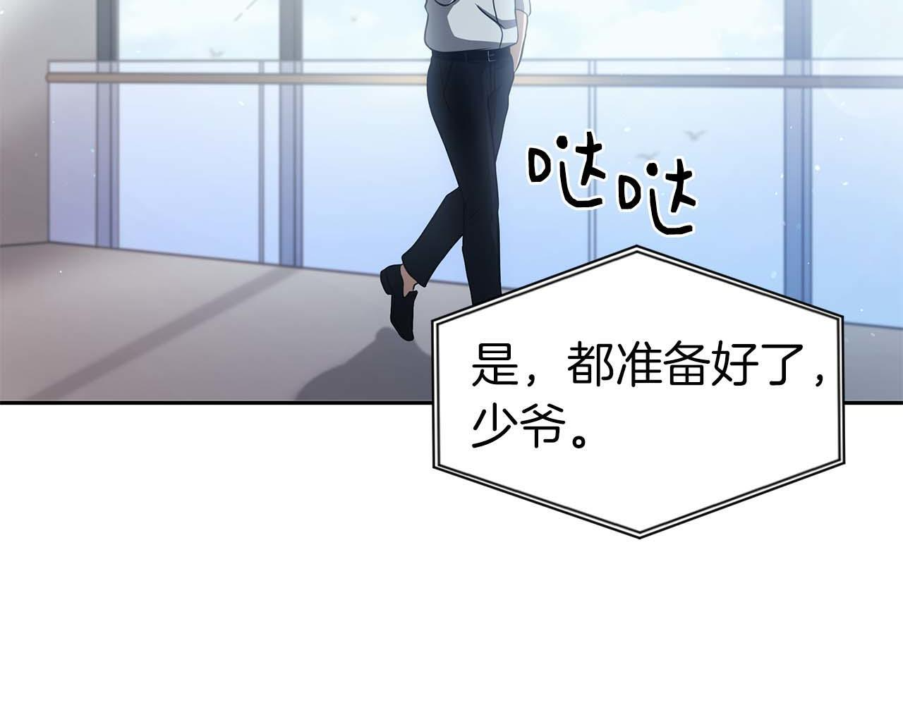 第3话 FFF级巫医 第151页