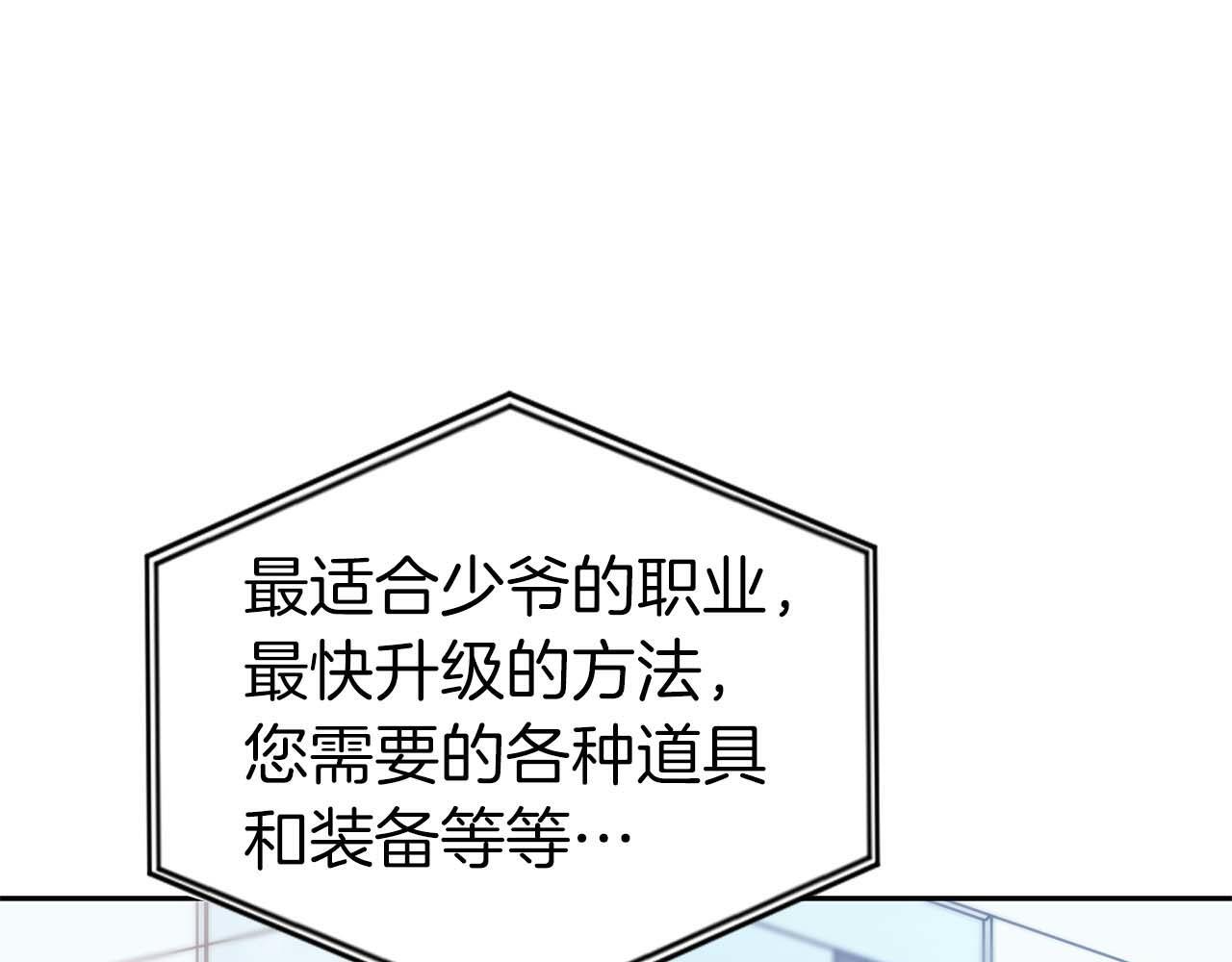 第3话 FFF级巫医 第152页