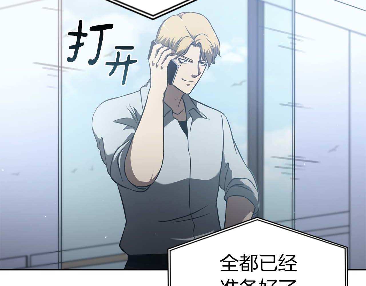 第3话 FFF级巫医 第153页