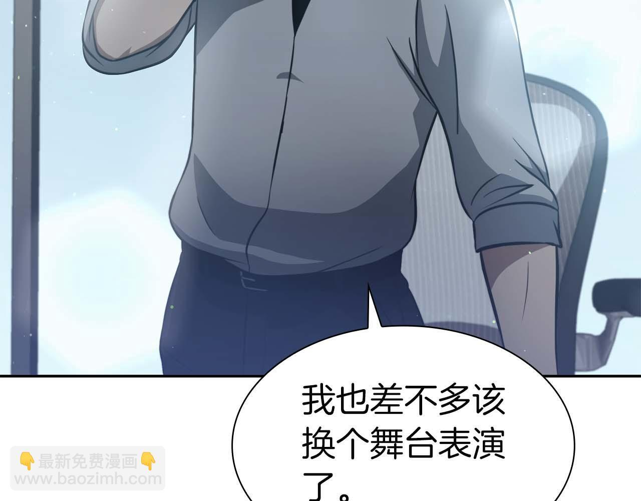 第3话 FFF级巫医 第156页