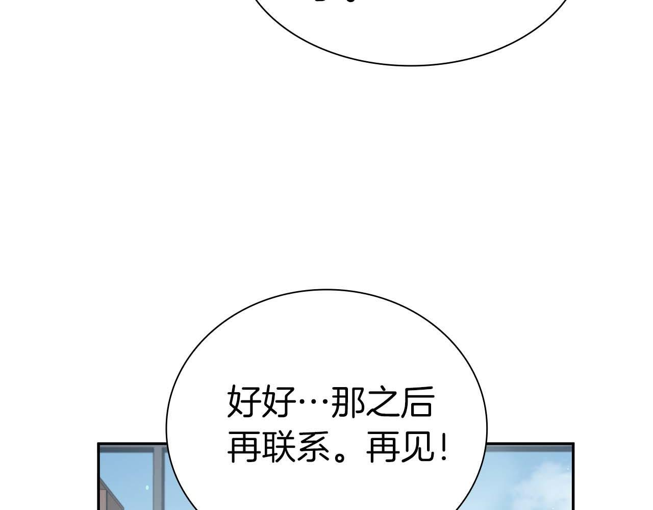 第3话 FFF级巫医 第157页