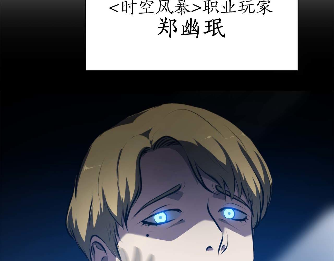 第3话 FFF级巫医 第163页