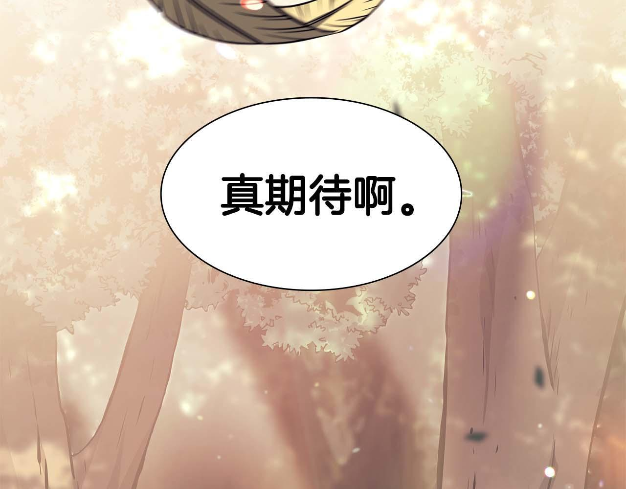 第3话 FFF级巫医 第166页