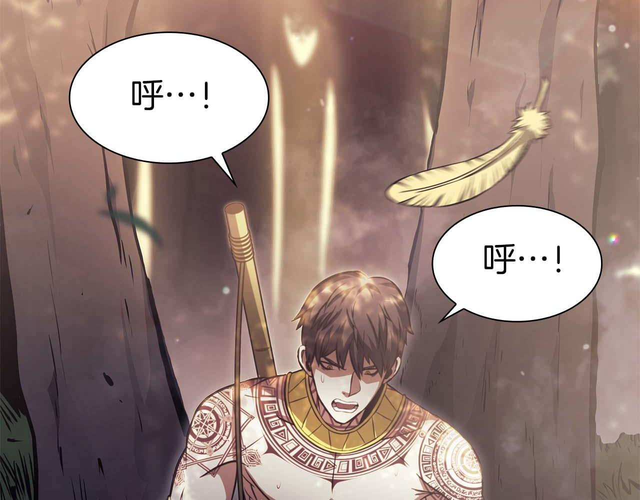 第3话 FFF级巫医 第167页