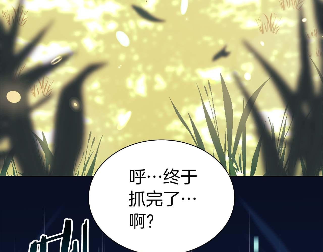 第3话 FFF级巫医 第170页