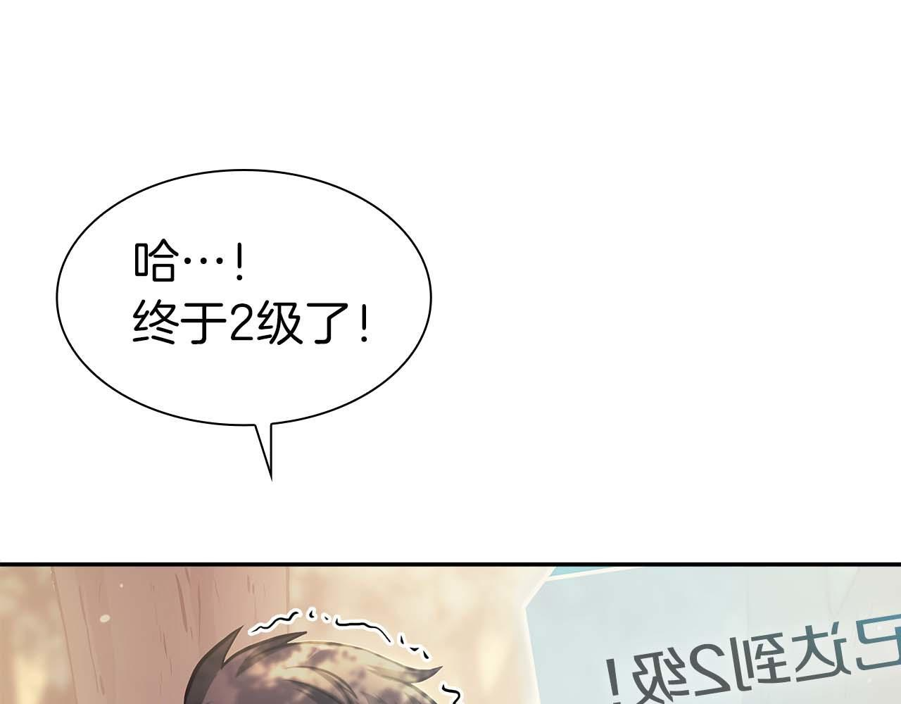 第3话 FFF级巫医 第175页