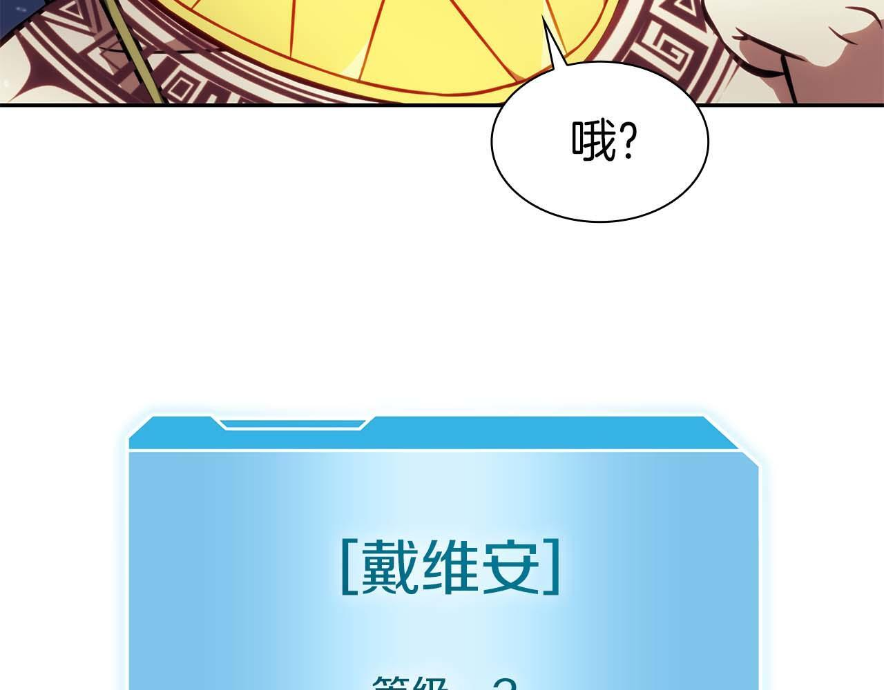 第3话 FFF级巫医 第179页