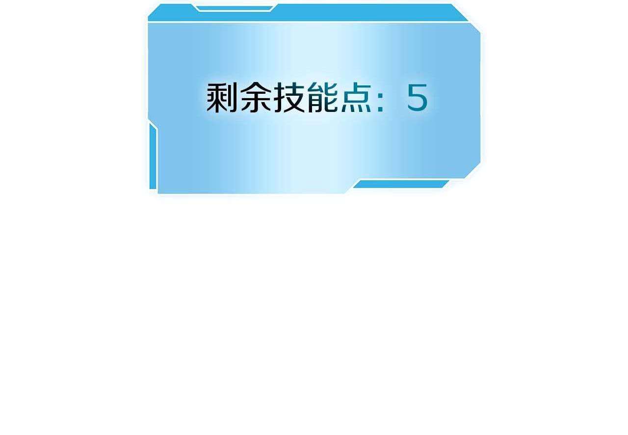 第3话 FFF级巫医 第181页