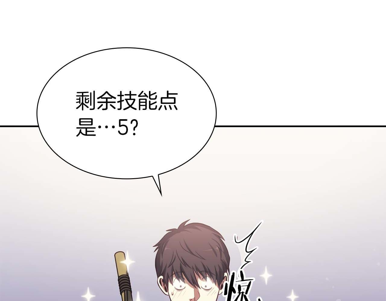 第3话 FFF级巫医 第182页