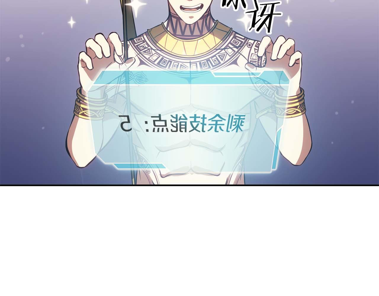第3话 FFF级巫医 第183页