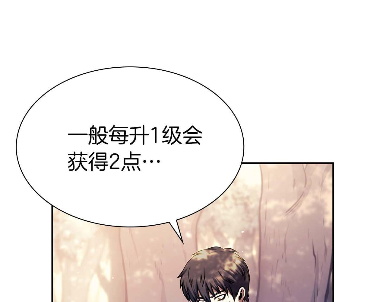 第3话 FFF级巫医 第184页