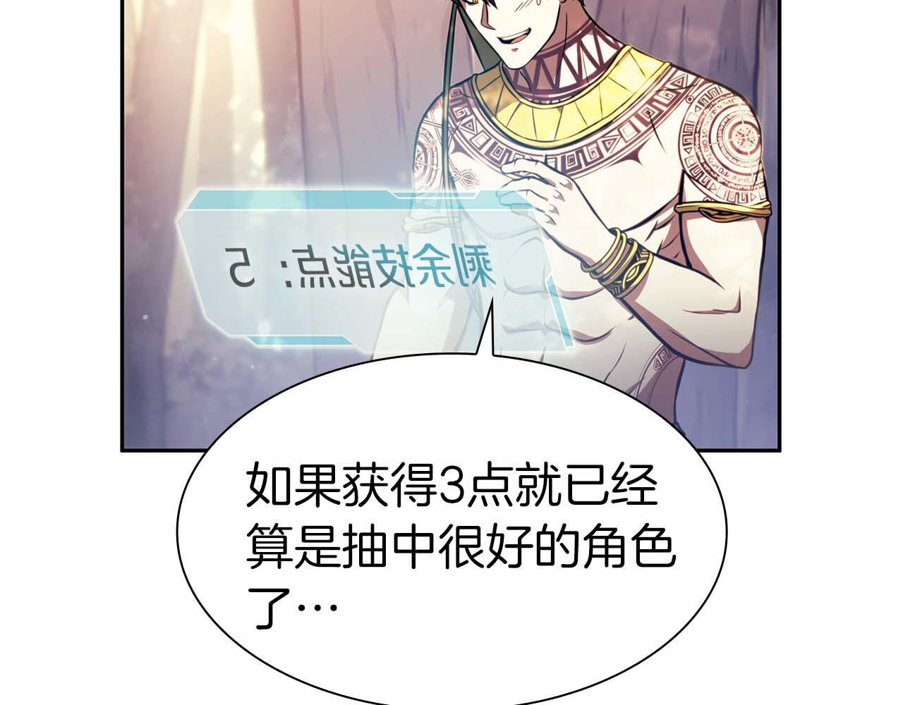 第3话 FFF级巫医 第185页