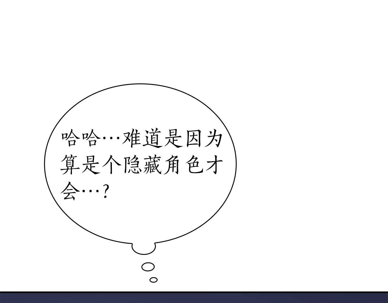 第3话 FFF级巫医 第187页