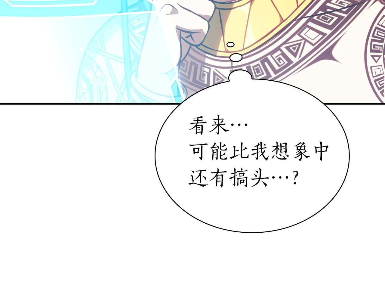 第3话 FFF级巫医 第189页