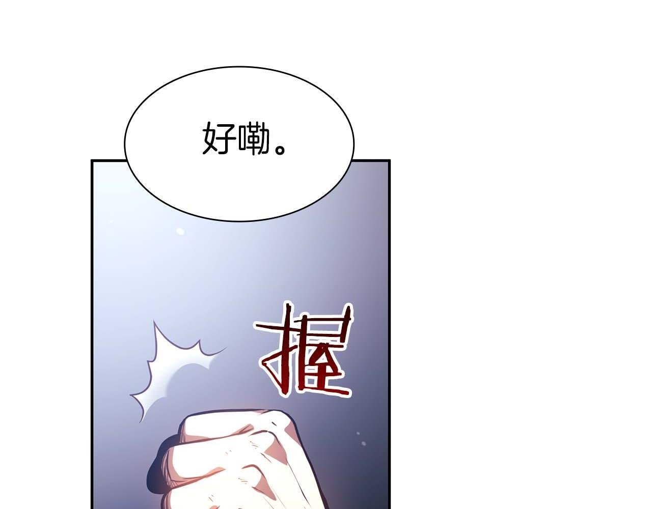 第3话 FFF级巫医 第190页