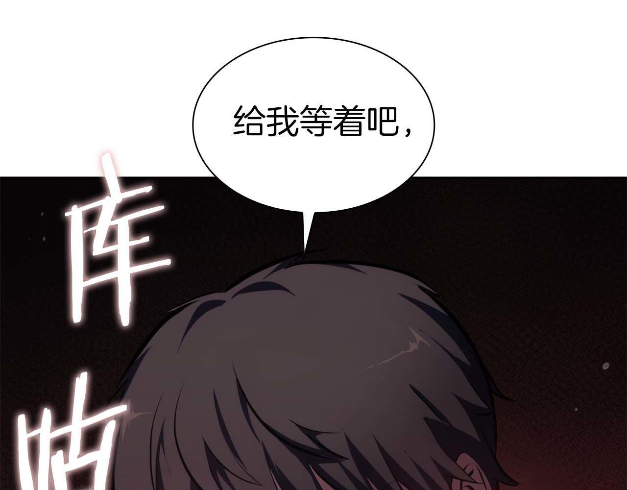 第3话 FFF级巫医 第192页
