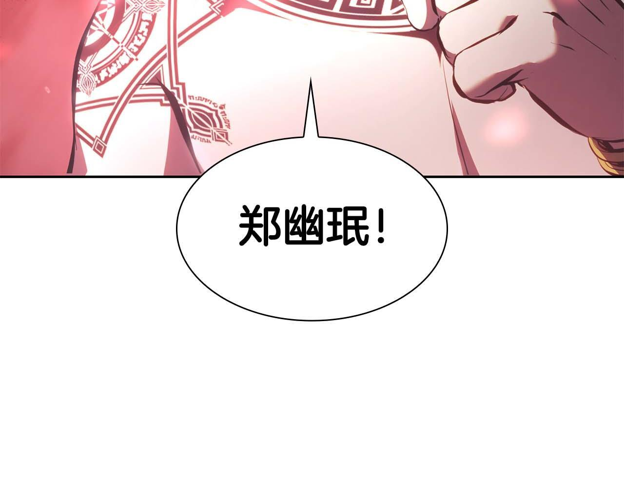 第3话 FFF级巫医 第194页