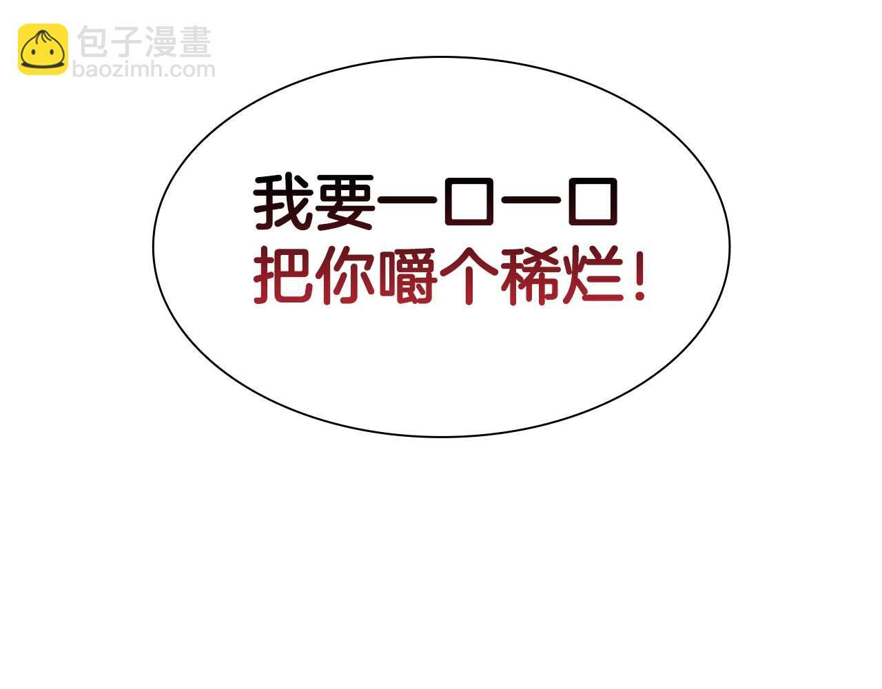 第3话 FFF级巫医 第195页