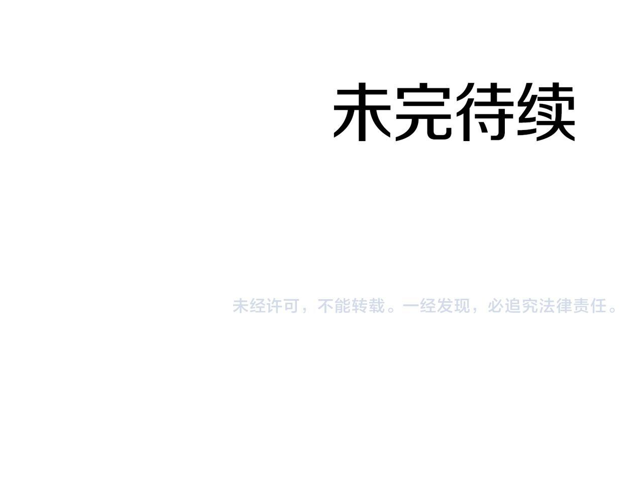 第3话 FFF级巫医 第198页