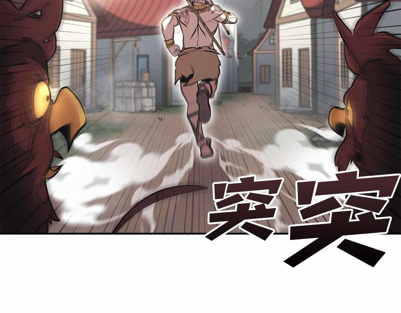 第4话 迷之头套男 第8页