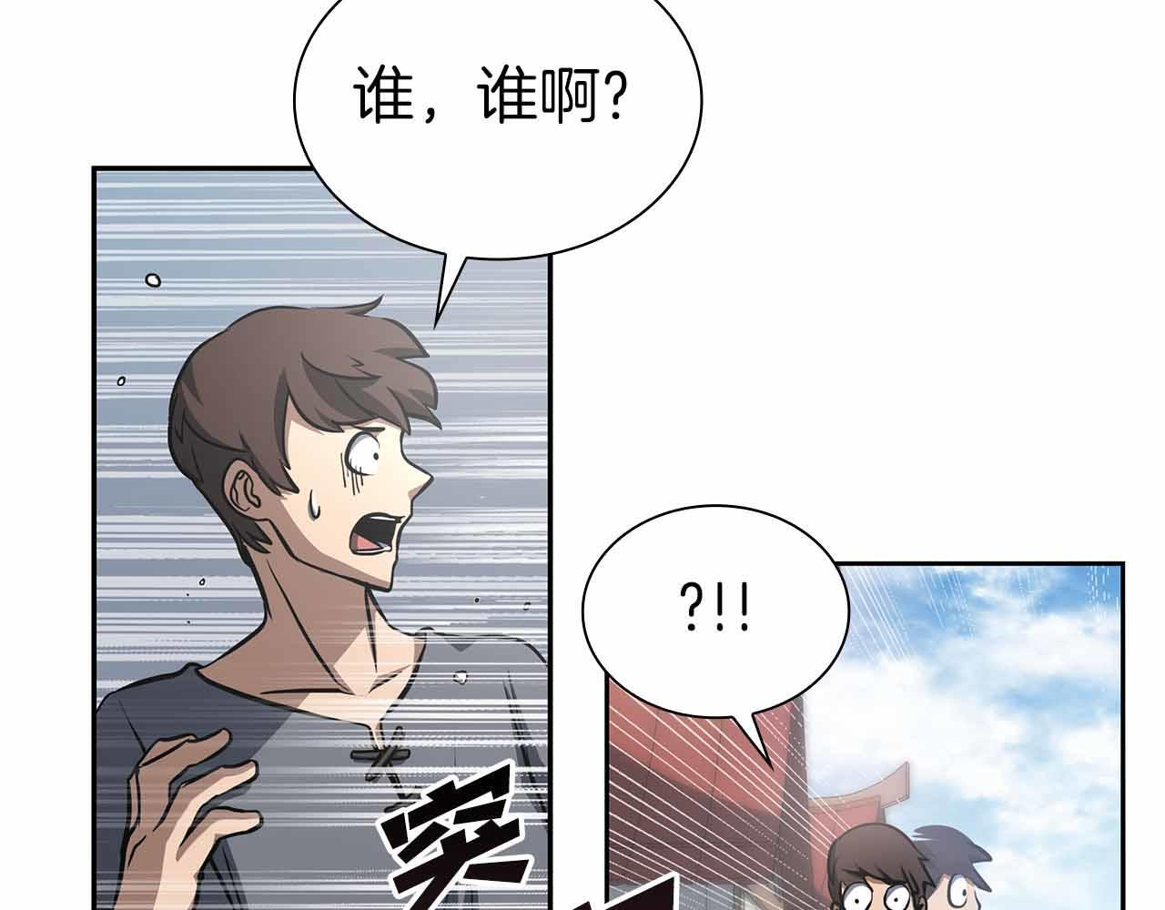第4话 迷之头套男 第13页