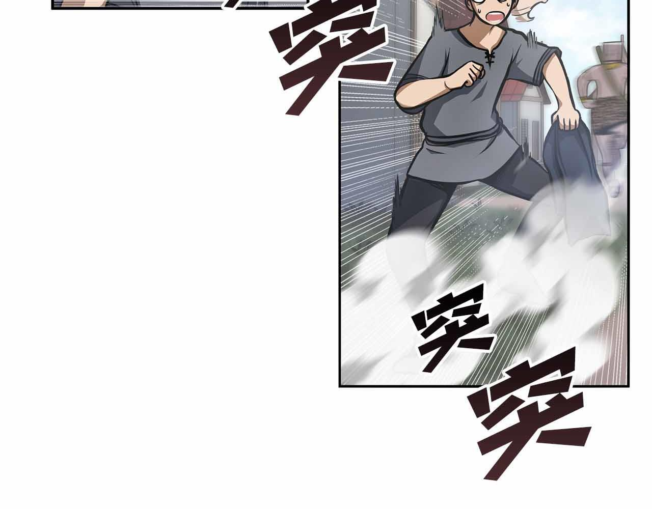 第4话 迷之头套男 第14页