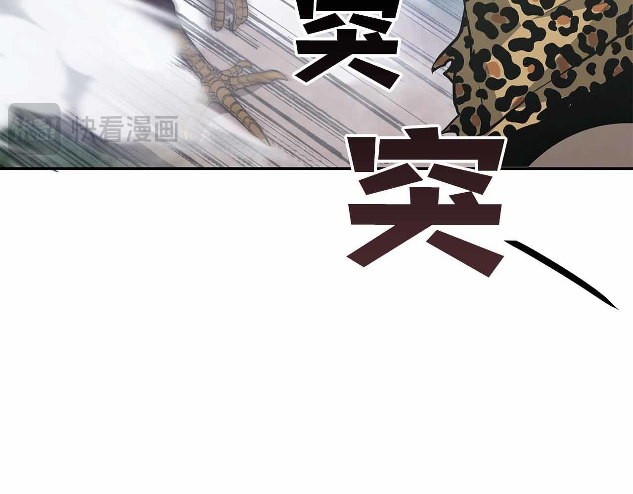 第4话 迷之头套男 第17页