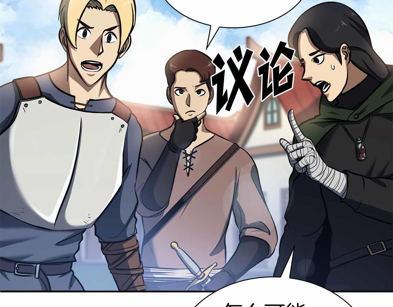 第4话 迷之头套男 第19页
