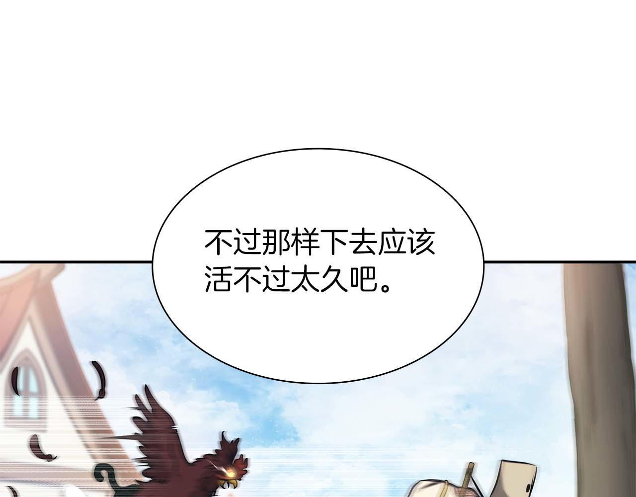 第4话 迷之头套男 第21页