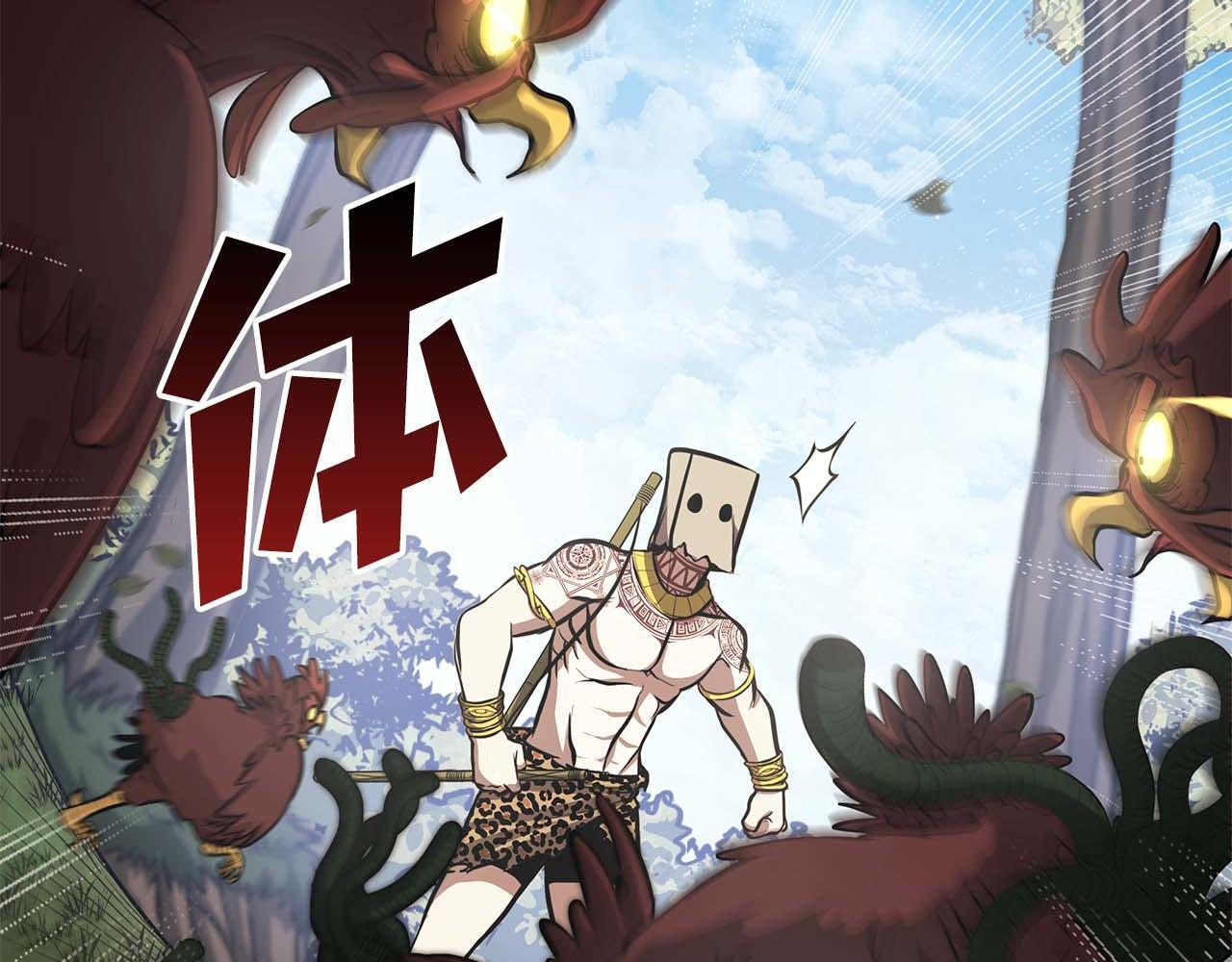 第4话 迷之头套男 第28页