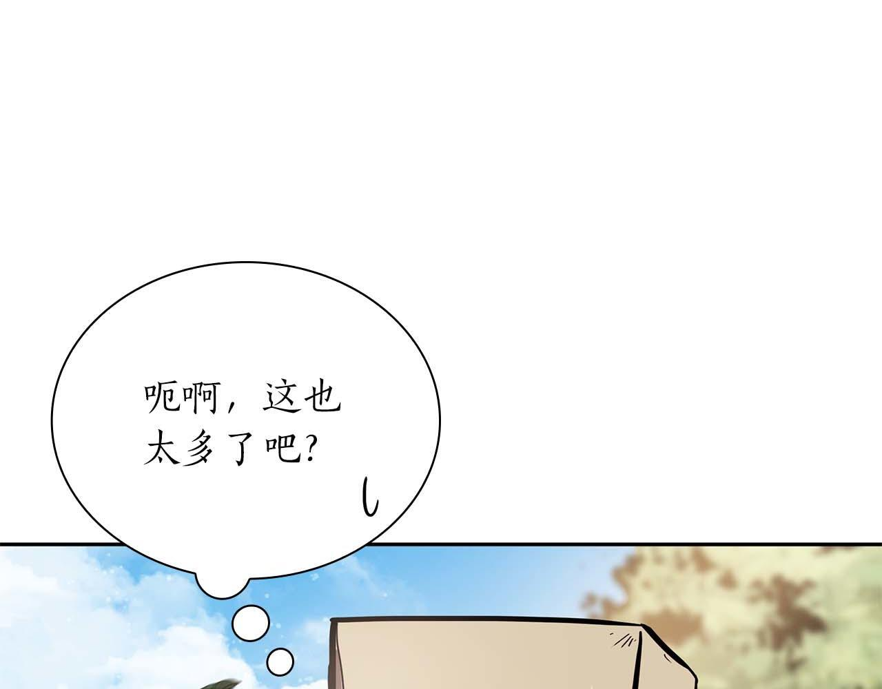 第4话 迷之头套男 第30页