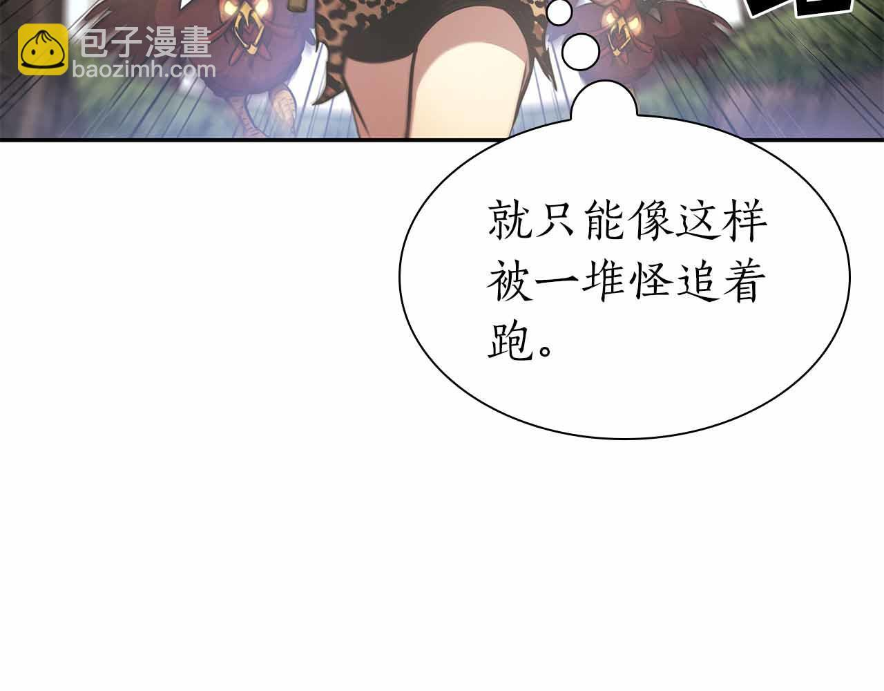 第4话 迷之头套男 第35页