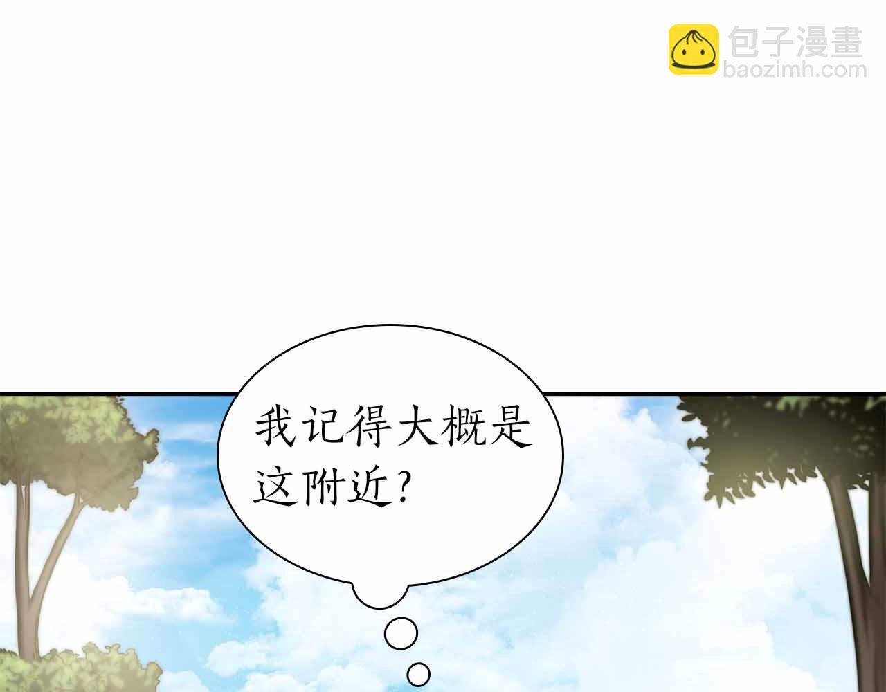 第4话 迷之头套男 第36页