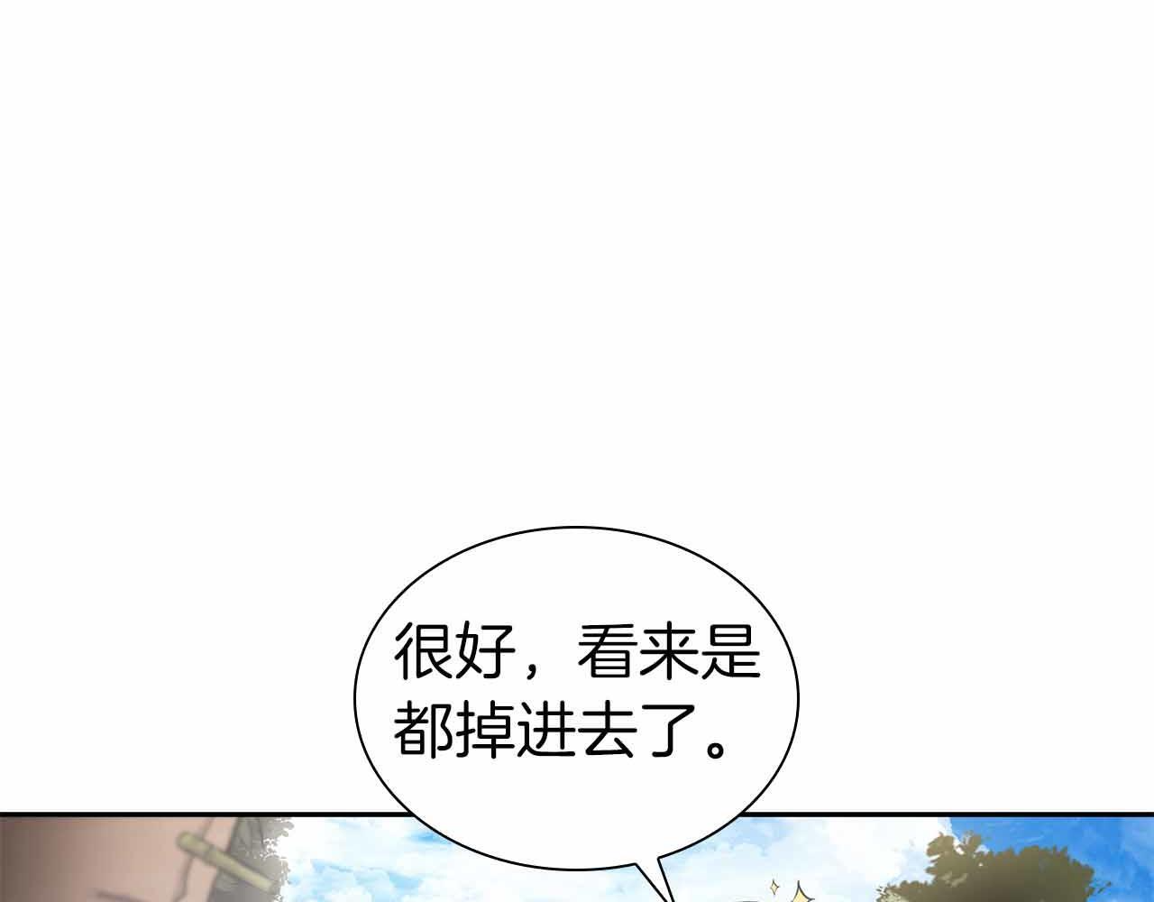 第4话 迷之头套男 第48页
