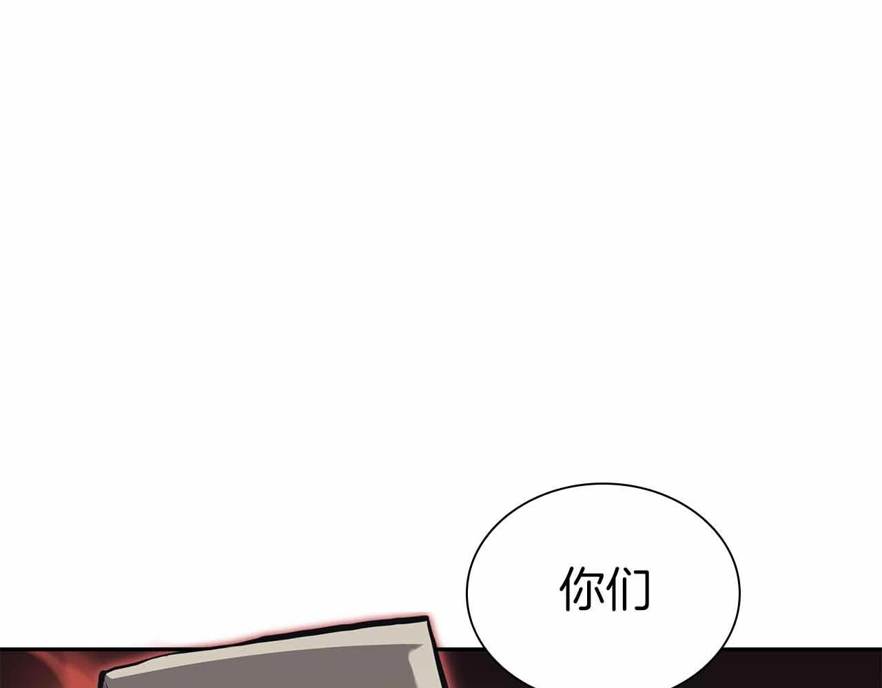 第4话 迷之头套男 第50页