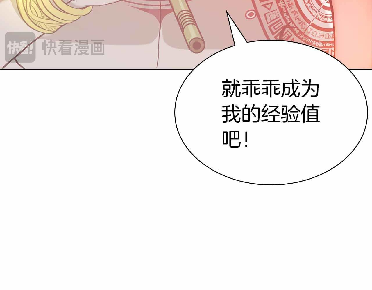 第4话 迷之头套男 第52页