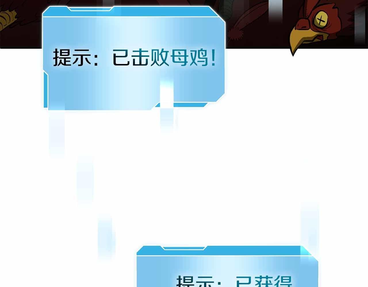 第4话 迷之头套男 第56页