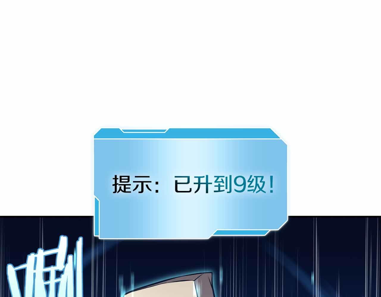 第4话 迷之头套男 第58页