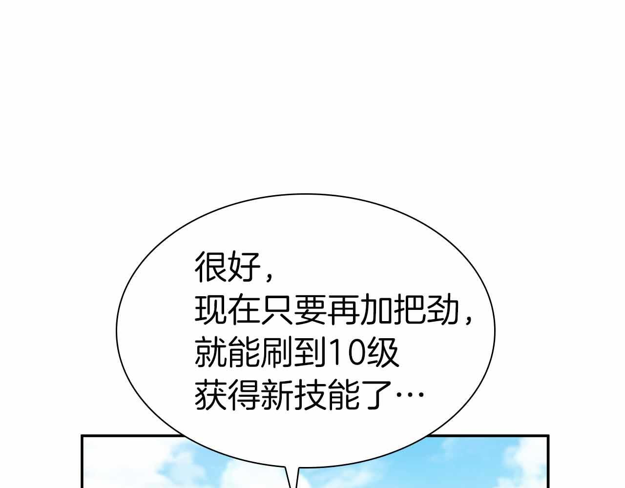 第4话 迷之头套男 第62页