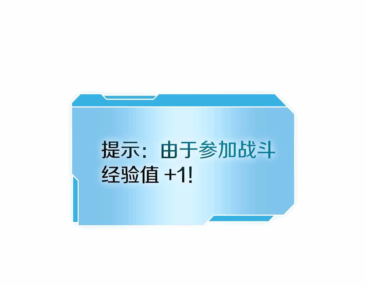 第4话 迷之头套男 第65页