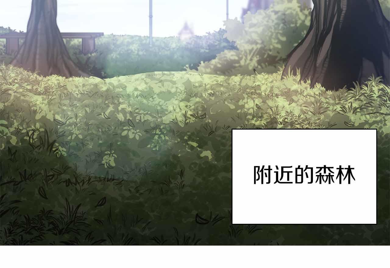 第4话 迷之头套男 第70页
