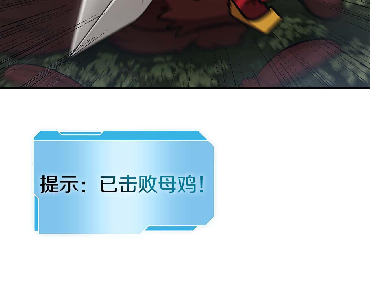 第4话 迷之头套男 第72页
