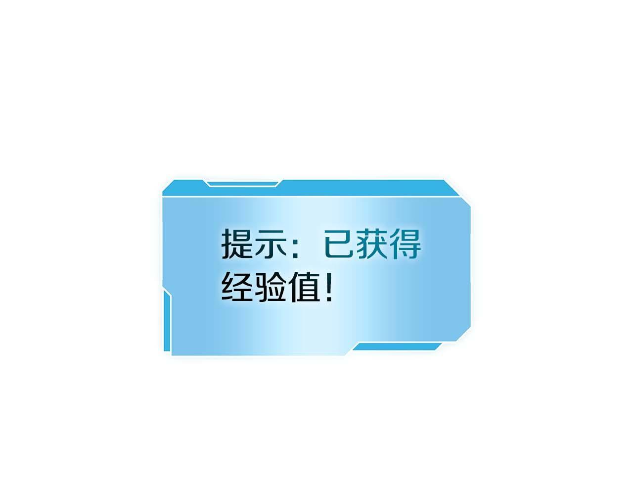 第4话 迷之头套男 第73页