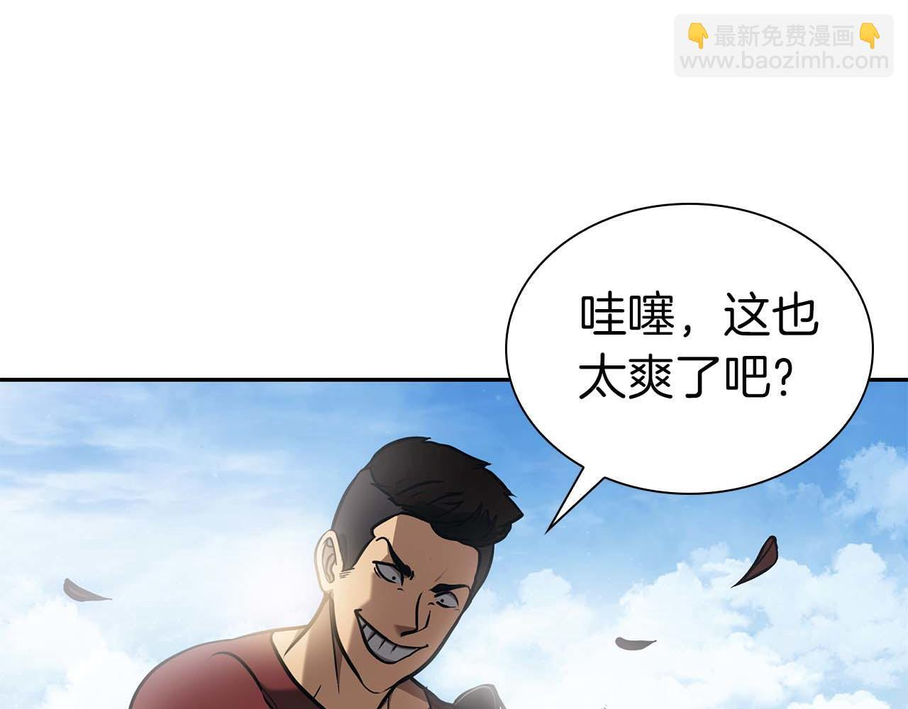第4话 迷之头套男 第74页